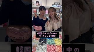 世界初！のオフラインストアに行ってみた！ #Shorts