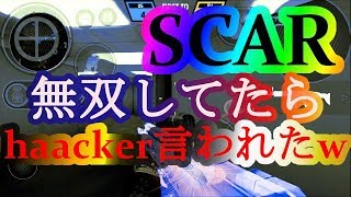 [Bullet force]スカーで無双してたら、hacker呼ばわりされたww