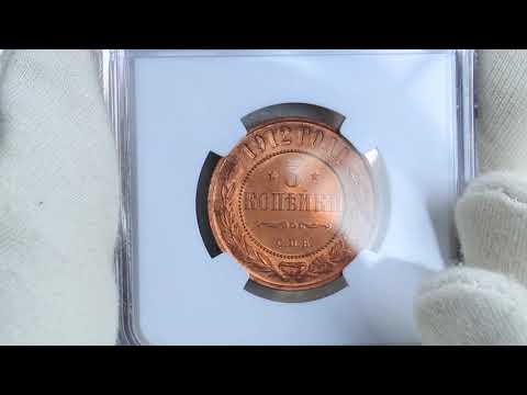 Coins.ee Auction 34. 3 kopecks 1912 СПБ - NGC PF65RB