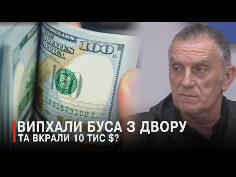 Чоловік звинувачує поліцію у крадіжці: давній конфлікт з правоохоронцями переріс у гучну історію