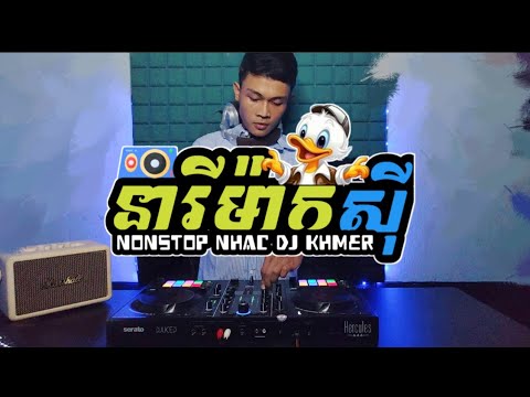 Nhạc Khmer Remix 2024🎉(Vailerng Vip💃) Neary Maxi🌟Hot TikTok