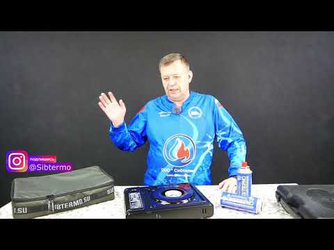 Миниатюра изображения товара Чехол для плиты туристической СИБТЕРМО 00710519