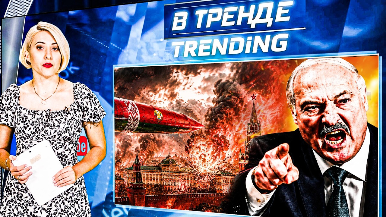 🚨ПРЯМО СЕЙЧАС! СНОВА ВЗРЫВ В МОСКВЕ! ЭЛИТУ НА КУСКИ! ЛУКАШЕНКО ВСТУПАЕТ В ВО?