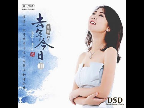 Thể hiện bởi Trần Giai