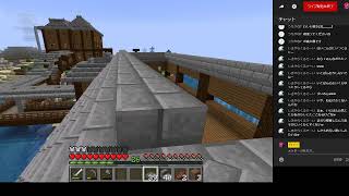 [マイクラ]だらだら雑談、日曜大工～
