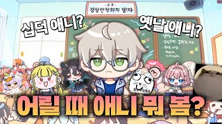 입문 애니로 알아보는 세대 차이