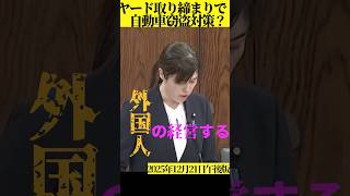 【朗報】ついにヤード規制、国民民主党が! #政治 #ゆっくり解説 #ニュース速報