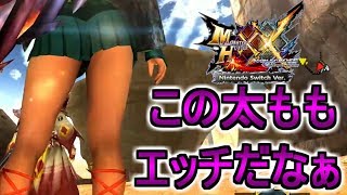 【MHXX】まだ終わってないんじゃあああ！【参加型なり】