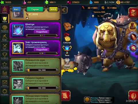 Крушители подземелий. Крутим в ТТ 6000 банок