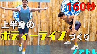 石倉ノア／Noah Training動画