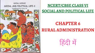 Rural Administration 6th Class NCERT Book:Social and Political Life I