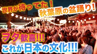 【2025アニソン盆踊り】みんなで踊る！ 「おジャ魔女カーニバル!!」 MAHO堂