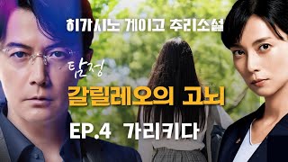 Download lagu 소녀의 수정 목걸이가 왔다갔다 움직이더니 결국 사체가 있는 곳을 발견했어요! mp3 Download lagu 소녀의 수정 목걸이가 왔다갔다 움직이더니 결국 사체가 있는 곳을 발견했어요! mp3
