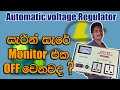 Unitec Automatic Voltage Regulator 1500W | Stabilizer | AVR Review | Sinhala