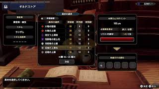 【MHRise】大型拡張までに色々やりたいモンスターハンターライズ