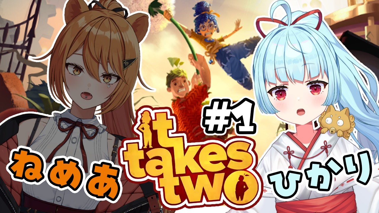 【It Takes Two】#1 初のねめあとタイマンコラボ！５年の絆を見せつけろ！！！【伊織ねめあ｜神乃ひかり】