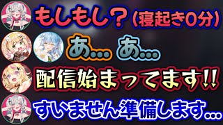 ギリギリ間に合わなかった様子のししろん【雪花ラミィ/尾丸ポルカ/桃鈴ねね/獅白ぼたん/ホロライブ/ねぽらぼ/切り抜き】