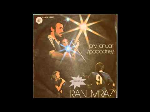 Rani Mraz - Prvi januar popodne - (Audio 1979) HD