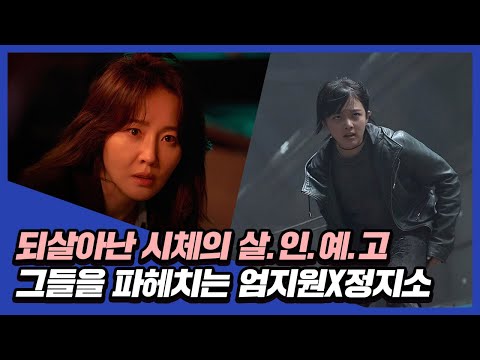 '재차의'를 막을 방법이 온다! [방법: 재차의] 캐릭터 사건일지 영상