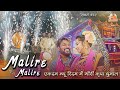 झूमने का गारेंटी है भाई 🥰 Malire Malire Sambalpuri Song | Sambalpuri | Gauri Kr