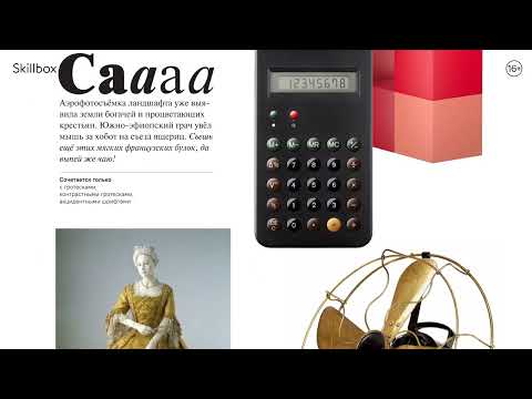 Реклама дизайна