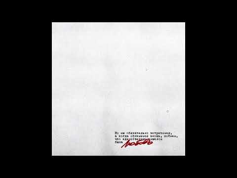 *FREE* MACAN x SANTIZ x JAMIK Type Beat - "L" Лирический битl