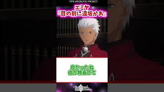 Download lagu エミヤ『目の前に遠坂かあ』【FGO反応集】#fatestaynight mp3 Download lagu エミヤ『目の前に遠坂かあ』【FGO反応集】#fatestaynight mp3