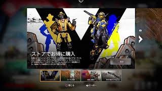 【Apex legends】年越し配信するかぁ