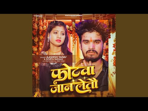 Photwa Jaan Letau (Full Audio) — watch video
