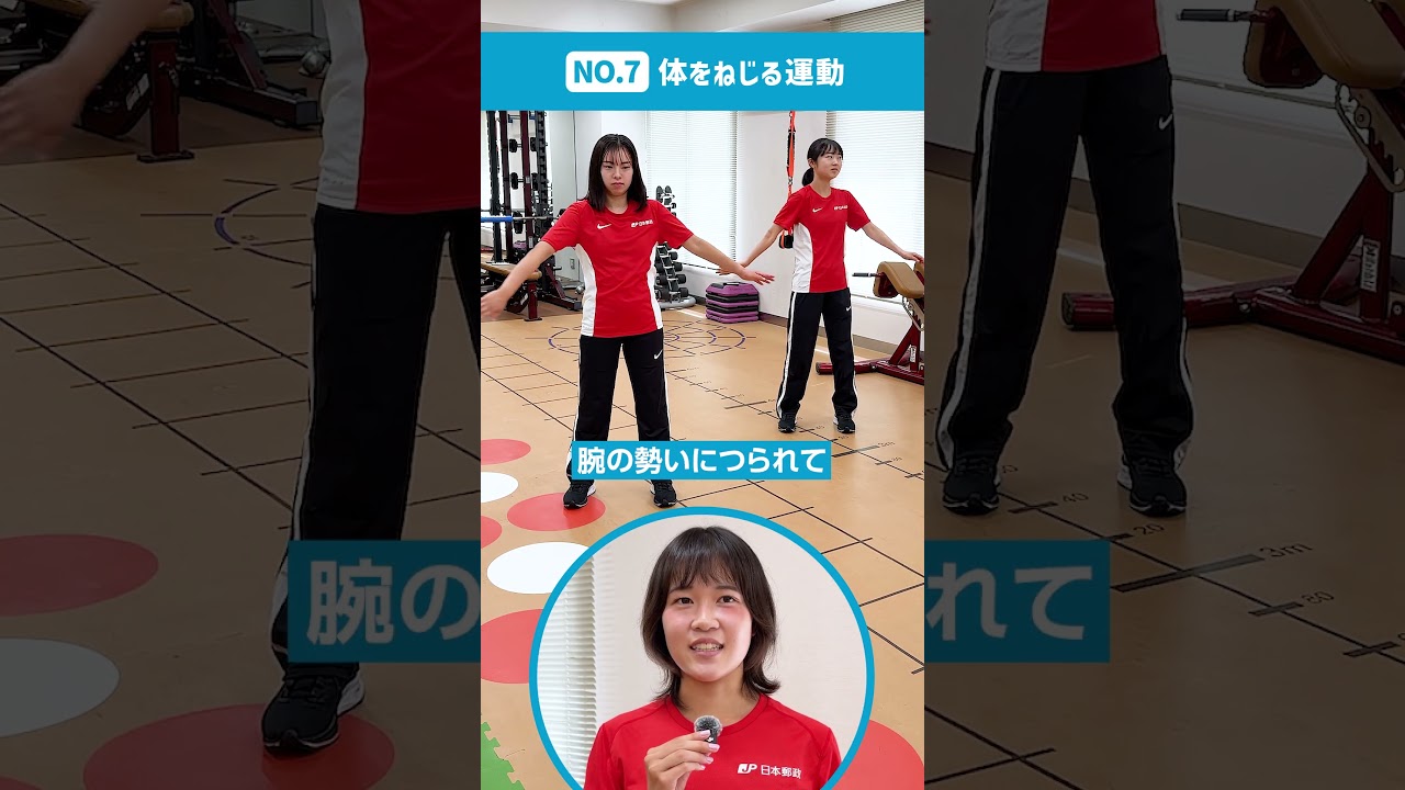女子陸上部が解説！ラジオ体操第一ワンポイントアドバイス-中編-【ショート動画】