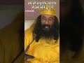 सर्व श्री आशुतोष महाराज जी क्या बोले स