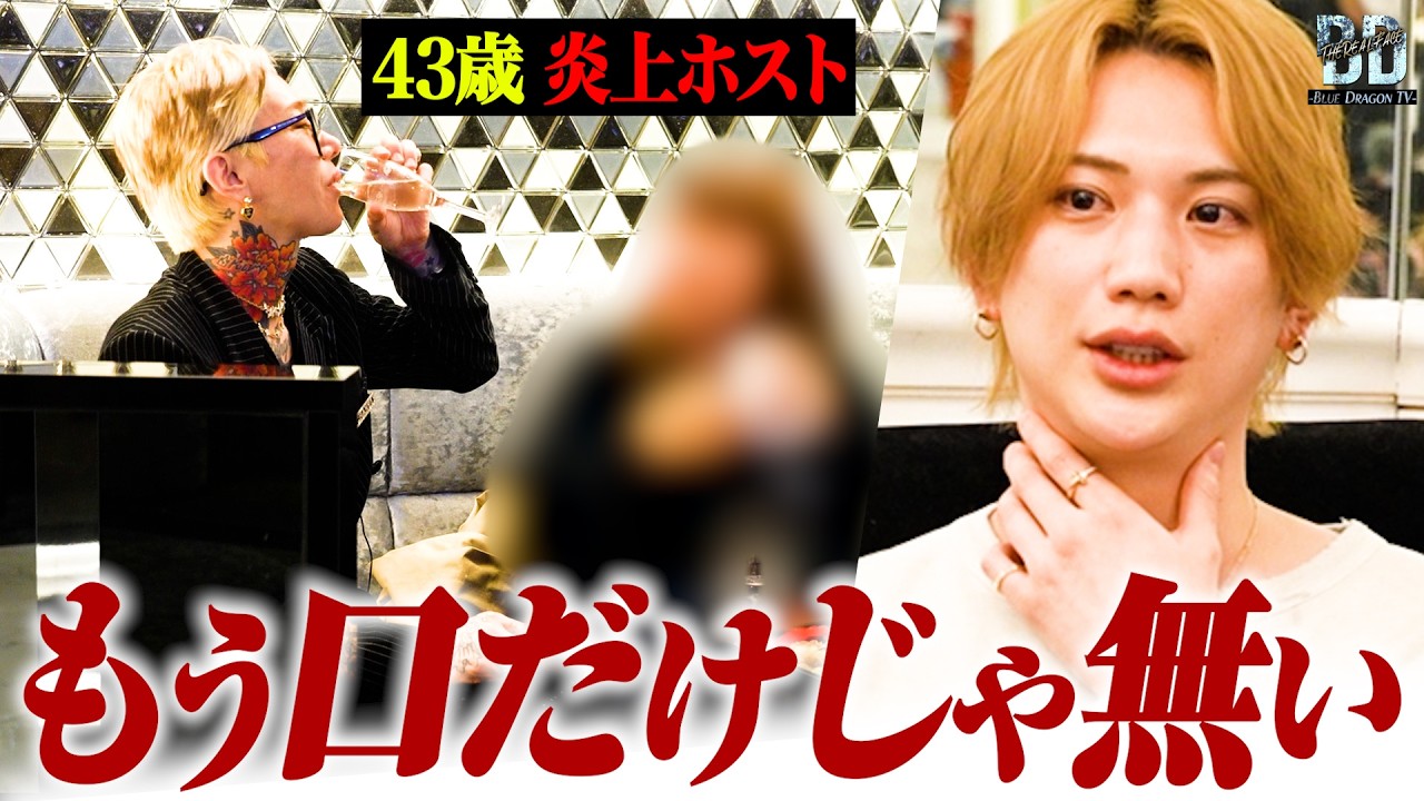 『BDは変わったよ』歌舞伎町から来た顔面国宝が目の当たりにしたのは心を入れ替えた炎上ホストの姿だった