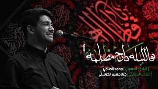 هالليلة دارچ مظلمة