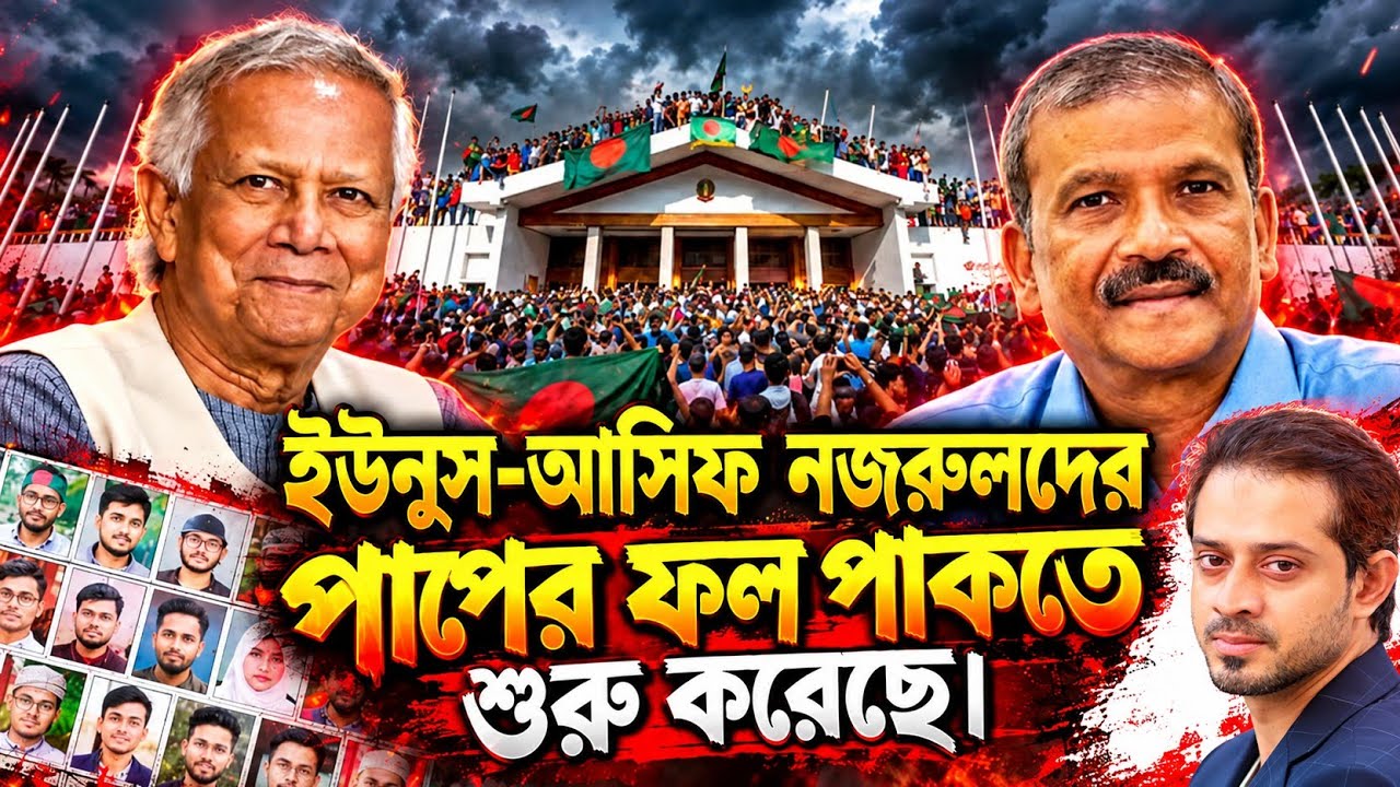 ২ হাজার শহীদের অতৃপ্ত আত্মা তোদেরকে শান্তিতে থাকতে দ
