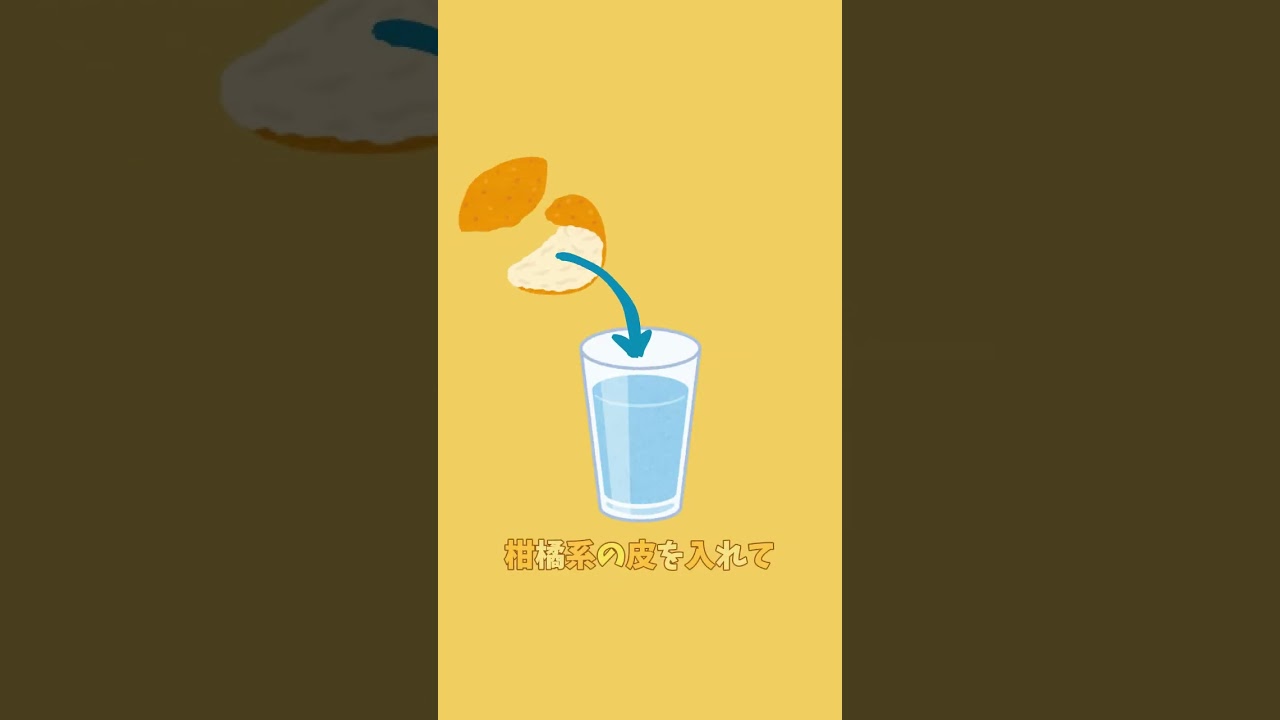 生活の豆知識4選 #お役立ち情報 #雑学