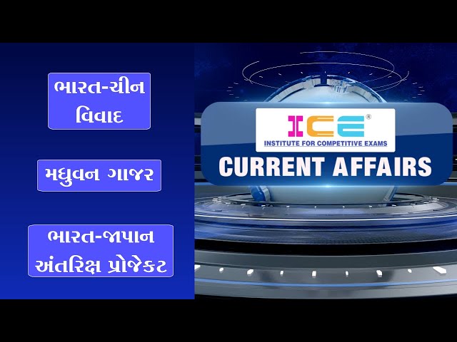 18/06/2020 - ICE Current Affairs Lecture - India China Controversy