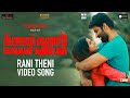 Kavalthurai Ungal Nanban – Rani Theni Video Song | Suresh Ravi, Raveena Ravi | Adithyha - Soorya