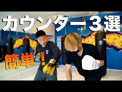簡単にカウンターが当てられる。必殺技