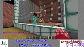 第三回ゆうらんラジオ　モノボケ切抜き動画