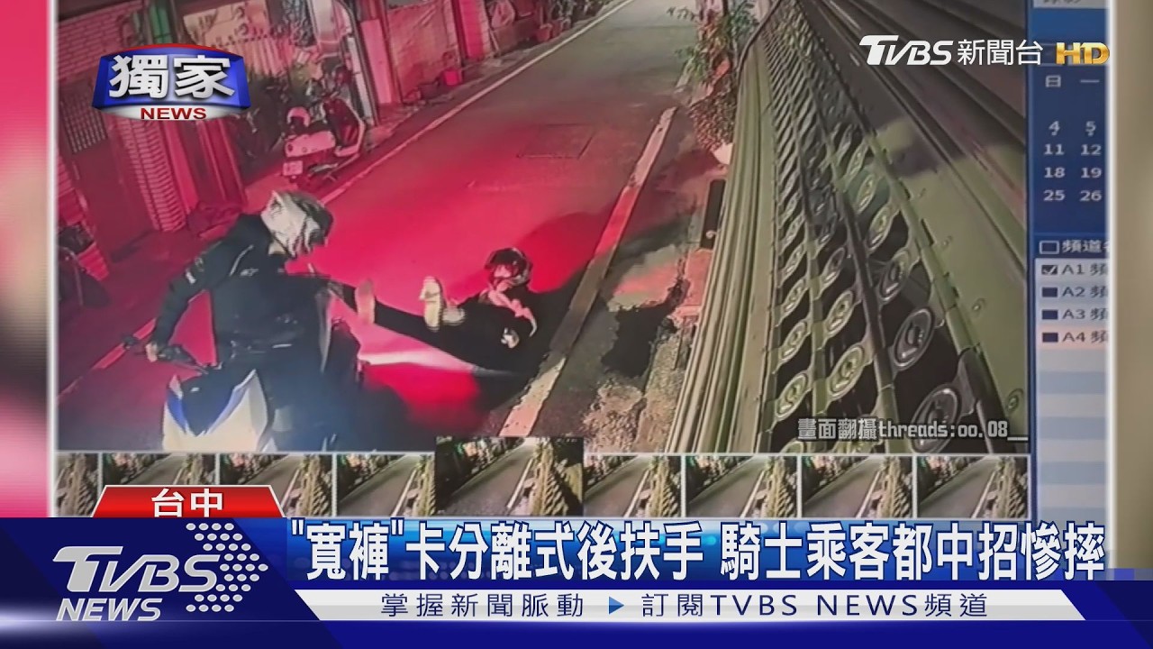 影音/機車「分離式扶手」藏危機!寬褲一勾秒跌倒 機車行教1招自保