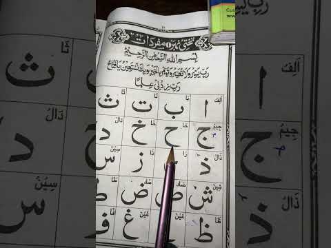 Arabic letters for beginners / Noorani Qaida /