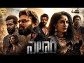 Salaar Telugu Full Movie Prabhas Prithviraj Shruti H Prashant Neel Movie Explain Review