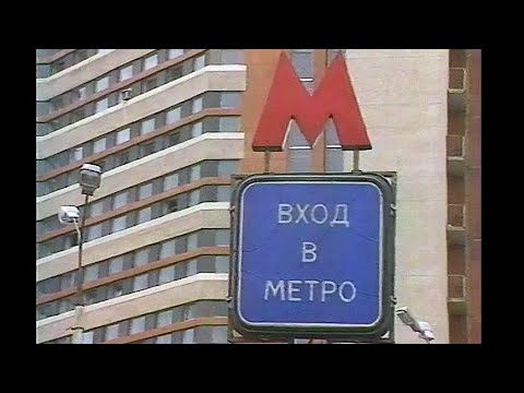 Горький (Нижний Новгород). Вступил в строй новый участок метрополитена 8.08.1987