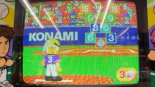 【激レア】メダルゲーム 筋肉番付 ストラックアウト