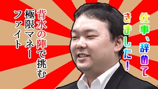 【令和の虎】営業成績ナンバー1のキャラクターで押すも、株本社長からは「やる気が感じられない」と一刀両断!事業プランの甘さが徐々に露呈していく…・中荒井 慧40人目【切り抜き】