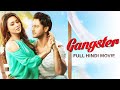 Gangster (गैंगस्टर) Full Hindi Movie | Yash Dasgupta | Mimi Chakraborty |New Hindi Movie |SVF Movies