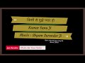 Kisi Se Mujhe Pyar Ho Kumar Sanu Karaoke