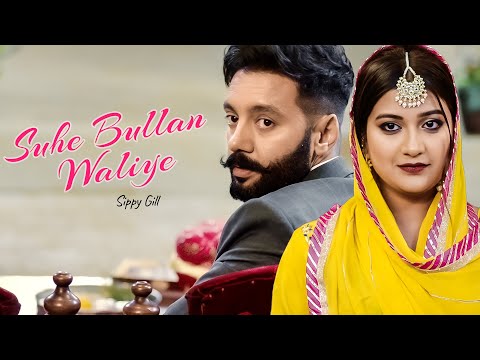 Suhe Bullan Waliye | New Punjabi Song | Sippy Gill | Sawan Rupowali | Jaddi Sardar | Yellow Digital