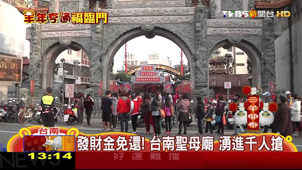 擲「聖筊」搶轎車！　嘉義港口宮塞爆