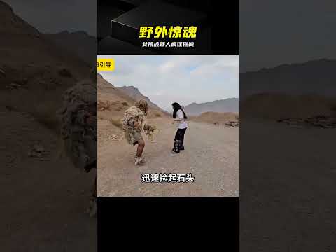 Returning to the valley to retrieve her phone, she was frantically dragged by a \wild man,\ strug...